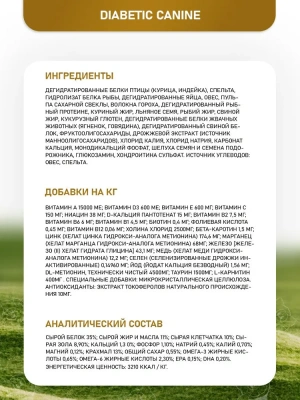 Farmina (Фармина) Vet Life Dog Diabetic 2кг диета при диабете сухой корм для собак (5041) фото