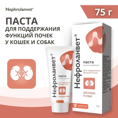 Нефроланвет 75г паста для поддержания функции почек для кошек и собак 