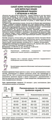 Наша Марка 2кг для взрослых, гипоаллергенный ягненок и рис сухой для кошек фото