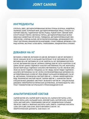 Farmina (Фармина) Vet Life Dog Joint 2кг при заболеваниях опорно-двигательного аппарата сухой для собак (5055) фото