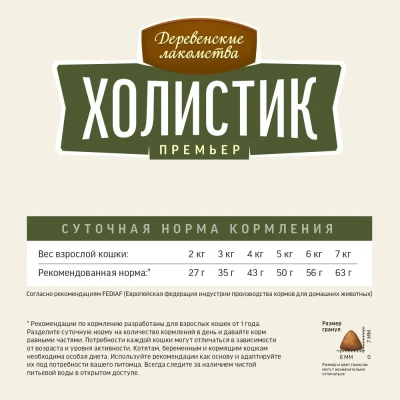 Деревенские лакомства Холистик Премьер 0,4кг утка сухой для кастрированных и стерилизованных кошек (79213201) фото