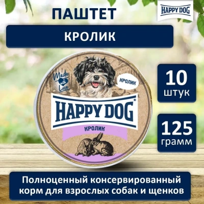 Happy Dog Natur Line 0,125кг кролик паштет для собак (741176) фото