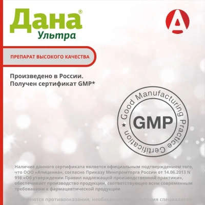 Дана Ультра 0,4мл (1пип) капли от блох и клещей для собак и щенков до 5кг (ЛИЦЕНЗИЯ) фото