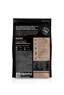 AlphaPet Superpremium (АльфаПет) 1,5кг с ягненком и индейкой сухой для стерилизованных кошек (651669) фото