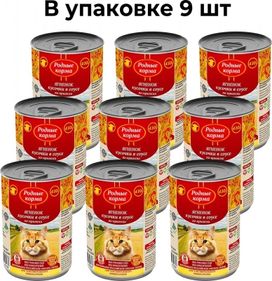 Родные корма 0,41кг с ягненком кусочки в соусе по-крымски консервы для кошек (043986) фото