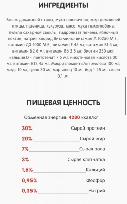 Happy Dog Profi Line Krokette High Energy 20кг сухой для собак всех пород с повышенной активностью (012699) фото
