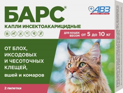 Барс капли (2пип) для кошек от 5кг до 10кг NEW от блох, клещей, хейлетиелл, вшей, власоедов (ЛИЦЕНЗИЯ) фото