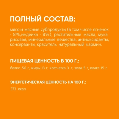TiTBiT 0,045кг колбаски Двойное удовольствие с ягненком и индейкой для кошек  фото