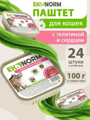 606201003 Корм влажный для кошек EKONORM "Паштет с телятиной и сердцем", 100 г фото