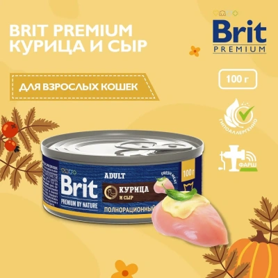 Brit Premium by Nature 0,1кг с мясом курицы и сыром консервы для кошек (51236) фото