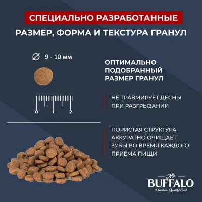 Баффало Mr.Buffalo Adult Sensitive 1,8кг с индейкой чувствительное пищеварение сухой корм для кошек (078281) фото