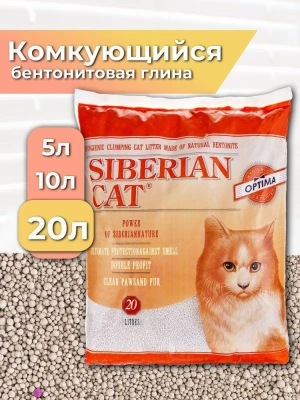 Наполнитель (Сибирская кошка) 20л Оптима комкующийся для кошек фото