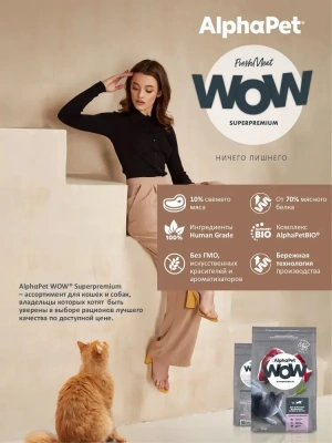 AlphaPet WOW (АльфаПет) 7кг с уткой и потрошками сухой для взрослых кошек (652079) фото