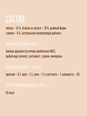 Деревенские лакомства Домашние обеды 0,07кг Лосось с крабом в нежном желе пауч для кошек (79218923) New фото