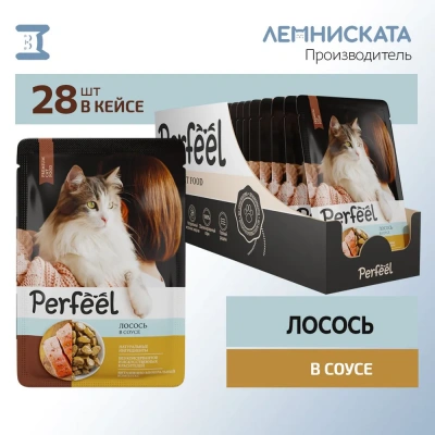 Perfeel 0,075кг лосось в соусе для кошек пауч