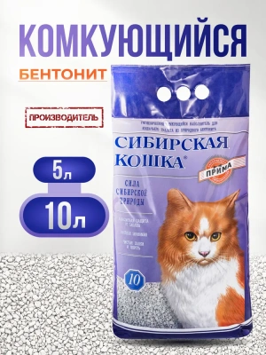 Наполнитель (Сибирская кошка) 10л Прима комкующийся для кошек фото
