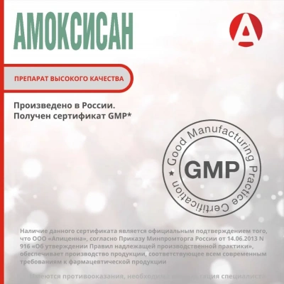 Амоксисан 10мл суспензия для инъекций (100шт/уп) (ЛИЦЕНЗИЯ) фото