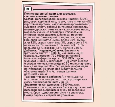 ZILLII (Зилли) Cat Sterilized Light 0,4кг индейка и ягненок сухой для кошек с избыточным весом (350877) фото