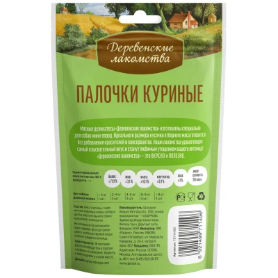 Деревенские лакомства 0,055кг Палочки куриные для собак мини-пород (79711496) фото