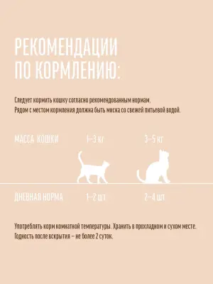 Деревенские лакомства Домашние обеды 0,07кг Лосось с крабом в нежном желе пауч для кошек (79218923) New фото