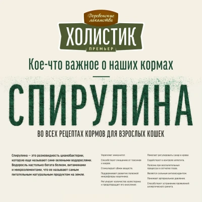 Деревенские лакомства Холистик Премьер 2кг утка сухой для кастрированных и стерилизованных кошек (79213218) фото
