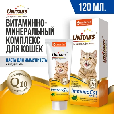 Unitabs 0,12л витаминная паста ImmunoCat для улучшения иммунитета для кошек фото