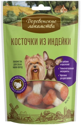 Деревенские лакомства 0,055кг косточки из индейки для собак мини-пород (76050069) фото