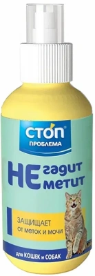 Спрей (СТОП-ПРОБЛЕМА) 120мл Не гадит, не метит 