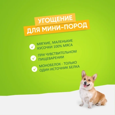TiTBiT 0,1кг Лакомый кусочек дольки из мяса кролика для собак мини пород фото