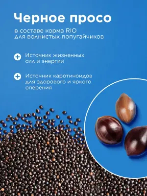 Rio 0,5кг для волнистых попугайчиков основной рацион фото