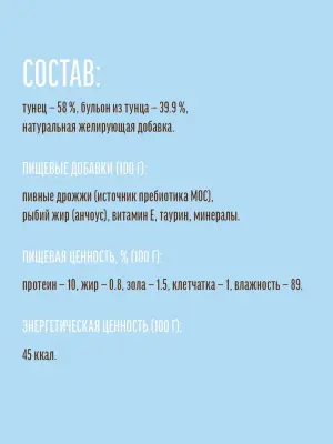 Деревенские лакомства Домашние обеды 0,07кг Отборный тунец паштет для котят (79218961) New фото