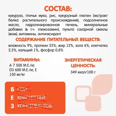 Наша Марка 3кг цыпленок+рис сухой для щенков крупных пород фото