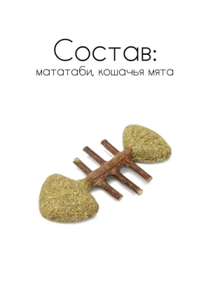 Игрушка (Triol) NATURAL Рыбка из мататаби для кошек, 80мм фото