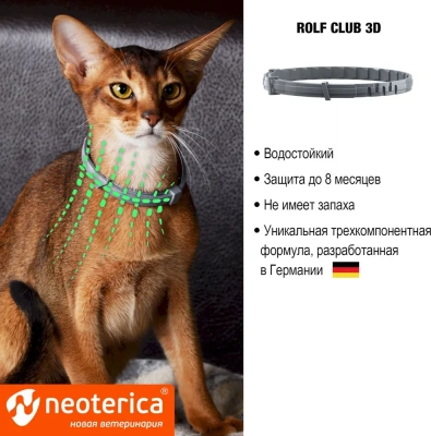 Ошейник (Rolf Club) 3D (8мес), 40см от блох, клещей, комаров для котят (серый) (ЛИЦЕНЗИЯ) фото
