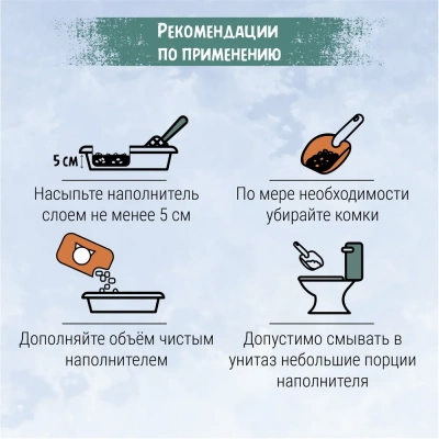 Наполнитель (ТерриториЯ) 20л Хвойный лес комкующийся древесный фото