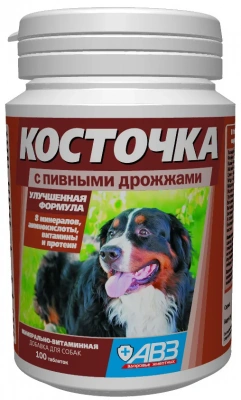 Косточка (АВЗ) КДП 0,2кг витаминно-минеральная добавка (с пивными дрожжами) для собак, 100таб NEW фото