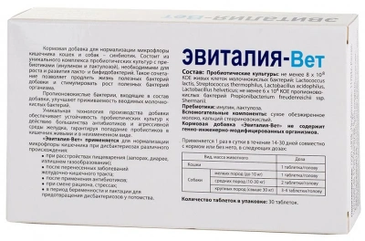 Эвиталия-Вет кормовая добавка для микрофлоры кишечника кошек и собак, 30табл. фото