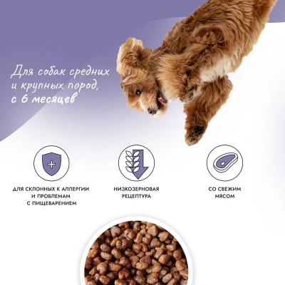 Best Dinner Dog Adult Holistic Sensible Medium/Maxi 3кг телятина с розмарином сухой для собак крупных и средних пород (405572) фото