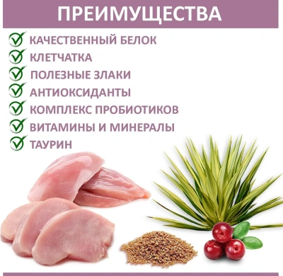 Родные корма 2,045кг (5 фунтов) с индейкой сухой для котят (133417) фото