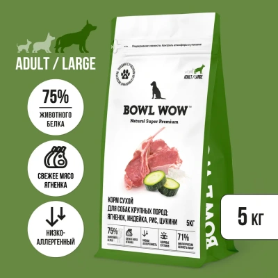 Bowl Wow 5кг ягненок, индейка с рисом и цукини сухой для собак крупных пород  (661863) фото