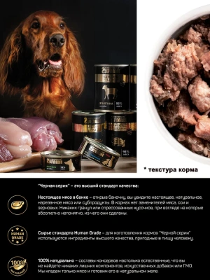 Четвероногий гурман 0,34кг Golden Line консервы Кролик натуральный в желе для собак фото
