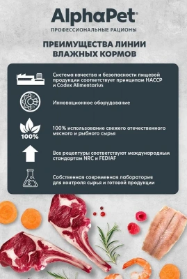 AlphaPet WOW (АльфаПет) 0,08кг индейка ломтики в соусе для стерилизованных кошек (652345) фото