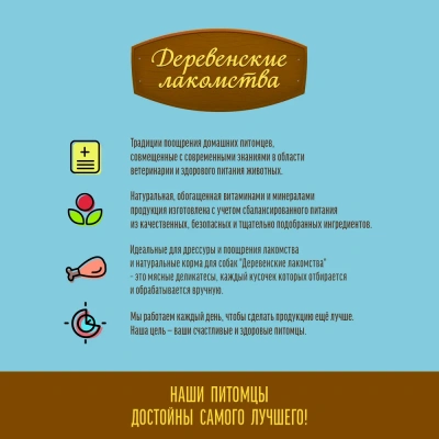 Деревенские лакомства 0,09кг куриные колечки для щенков для собак (79711274) фото