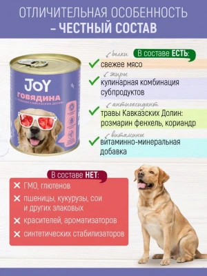 Joy 0,34кг говядина беззерновой влажный корм для собак средних и крупных пород фото