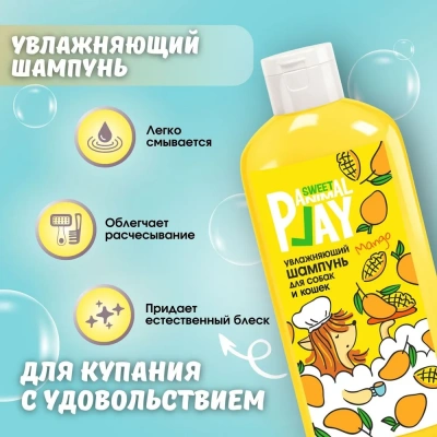 Шампунь (Animal Play) SWEET Спелый манго Увлажняющий для кошек и собак, 300мл фото