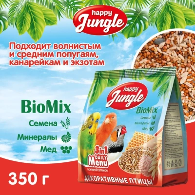 Happy Jungle 0,35кг корм для декоративных птиц (универсал) (25) фото