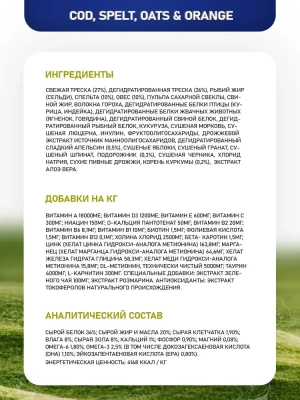 Farmina (Фармина) N&D Low Grain Cat 1,5кг низкозерновой треска, спельта, апельсин сухой для кошек (4062) фото