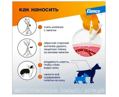 Адвокат капли (3 пип х 2,5мл) 10-25кг для собак от чесоточных клещей, блох и гельминтов (ЛИЦЕНЗИЯ) фото