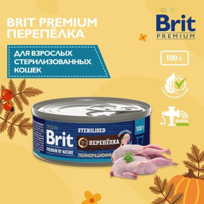 Brit Premium by Nature 0,1кг с мясом перепёлки консервы для стерилизованных кошек (51274) фото