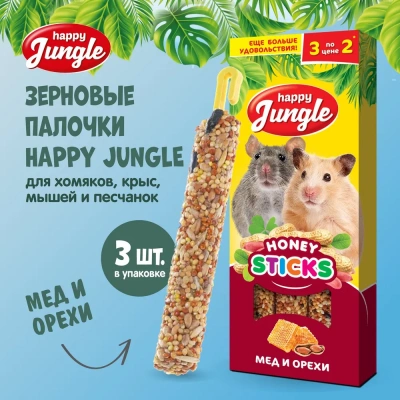 Happy Jungle 0,09кг палочки для мелких грызунов мед+орехи (3шт) (22) фото